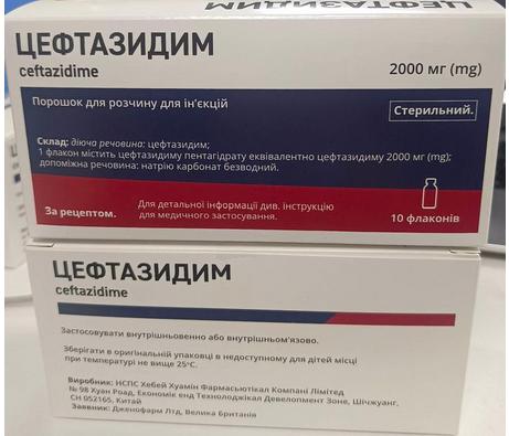 ЦЕФТАЗИДИМ порошок для розчину для ін'єкцій по 2000 мг, по 10 флаконів з порошком у картонній коробці